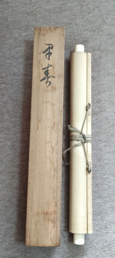 梅に鶯　英鳳　掛軸　Y272