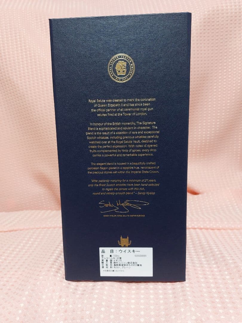  Salute 21年 ウイスキー 750ml