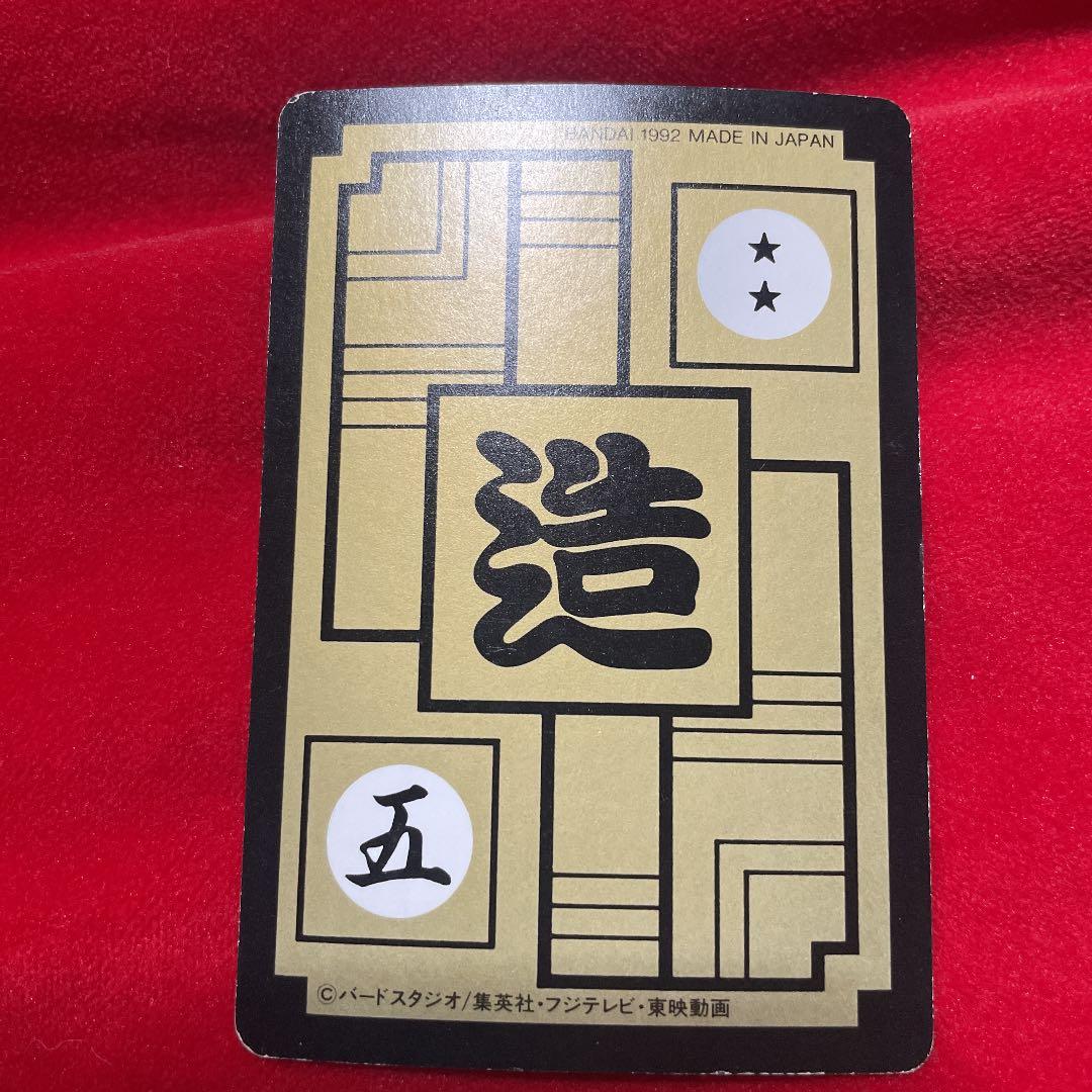 人造人間13号VS孫悟空