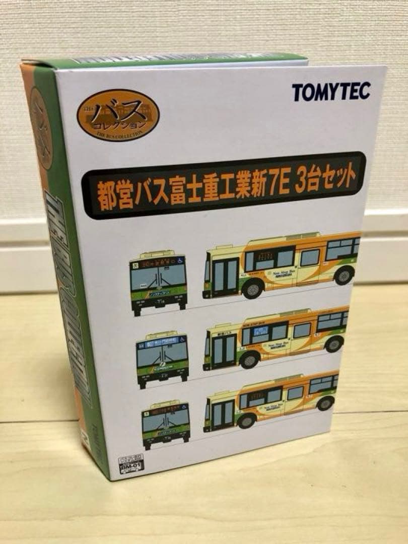 ザ•バスコレクション 都営バス富士重工業新7E 3台セット