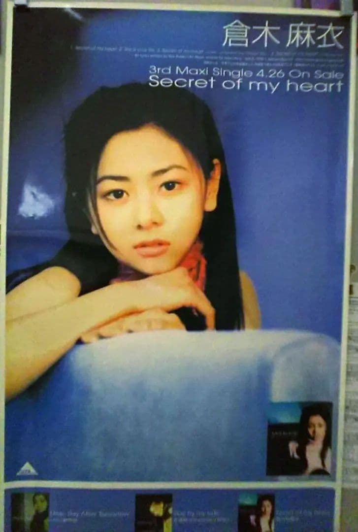 倉木麻衣シングルSecret of my heart告知ポスター非売品アジア限定