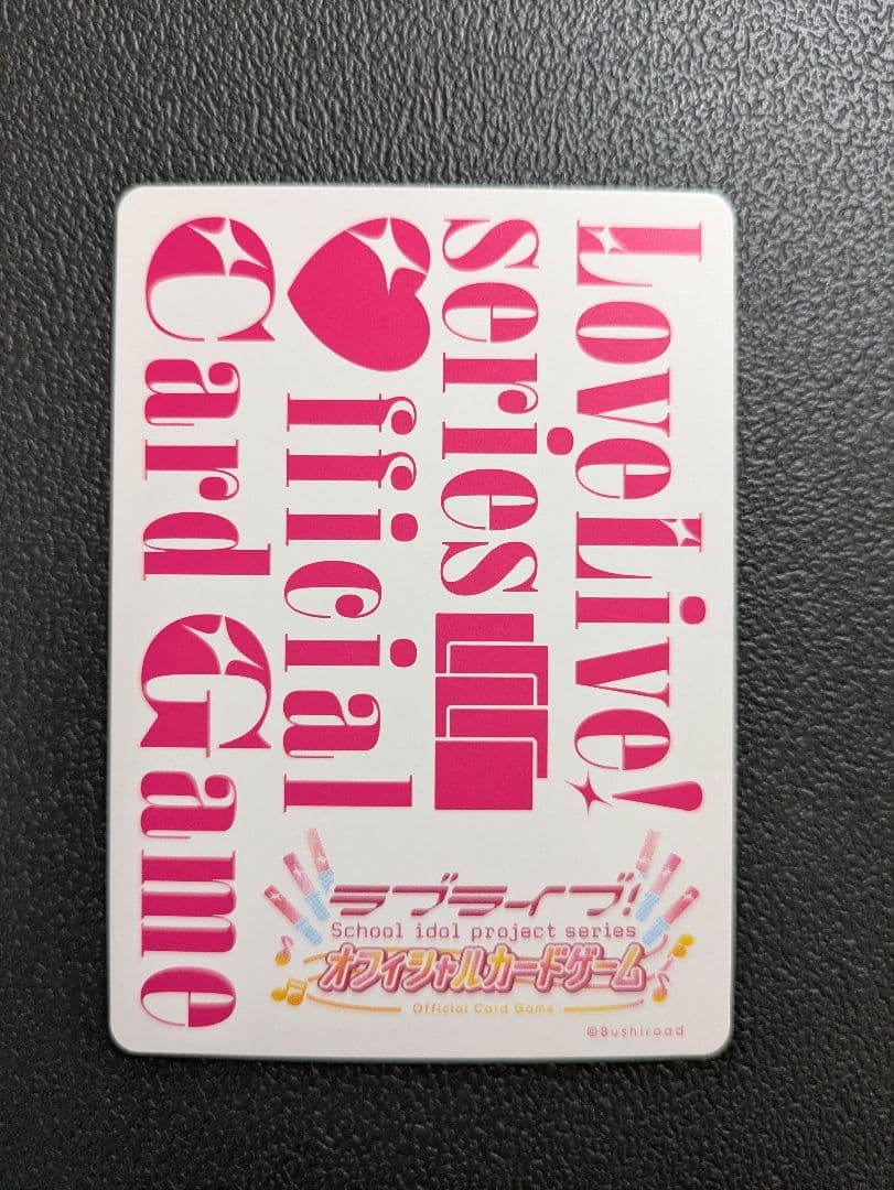 若菜四季　ラブカ