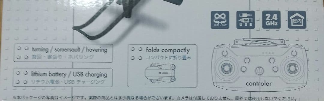 おもちゃ 玩具 ラジコン RC ドローン モバイルバッテリー 家電