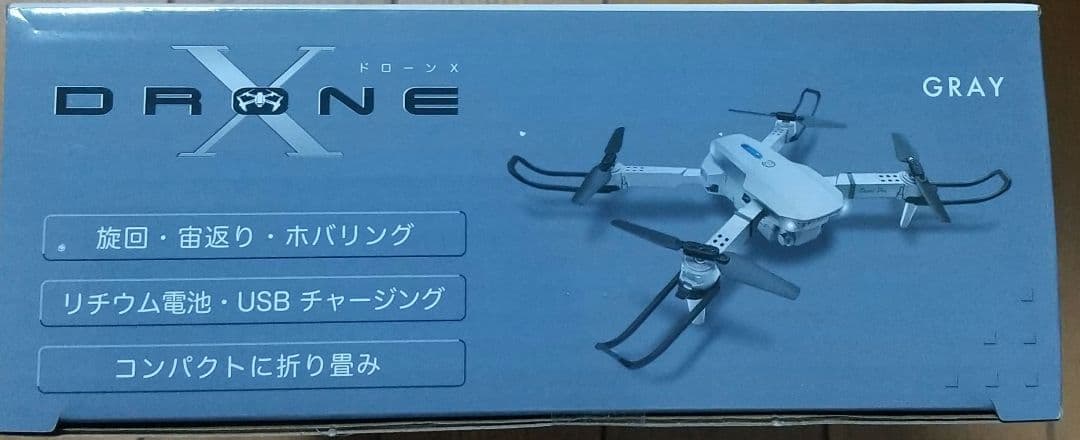 おもちゃ 玩具 ラジコン RC ドローン モバイルバッテリー 家電