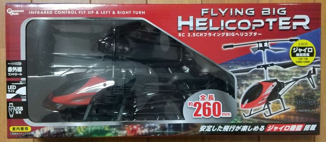 おもちゃ 玩具 ラジコン RC ドローン モバイルバッテリー 家電