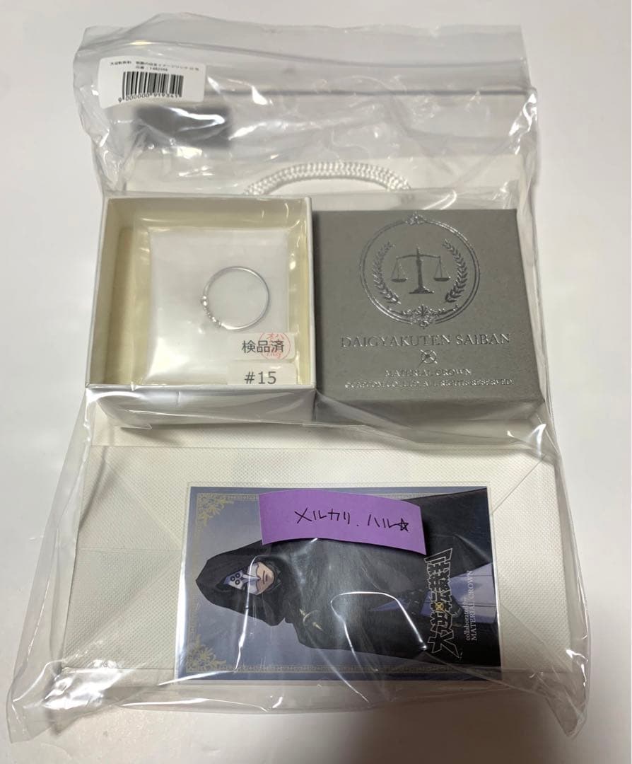 大逆転裁判×MATERIAL CROWN　リング　仮面の従者