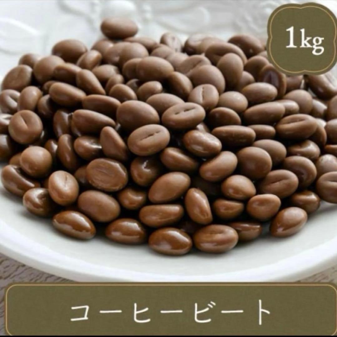 4259-b 明治 コーヒービートF チョコ 10袋まとめて 業務用