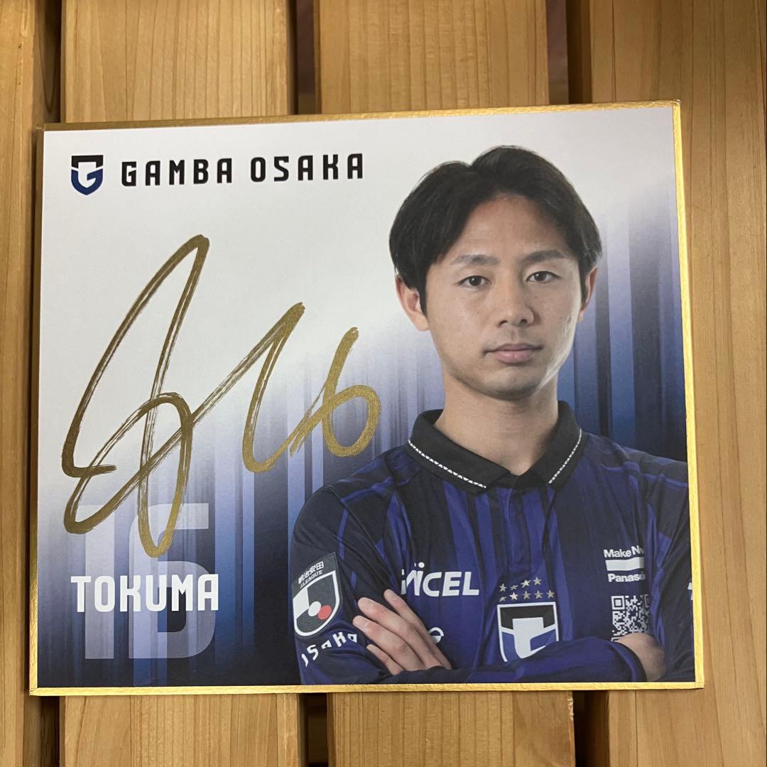 【直筆サイン入り】 ガンバ大阪 鈴木徳真 シークレットミニ色紙