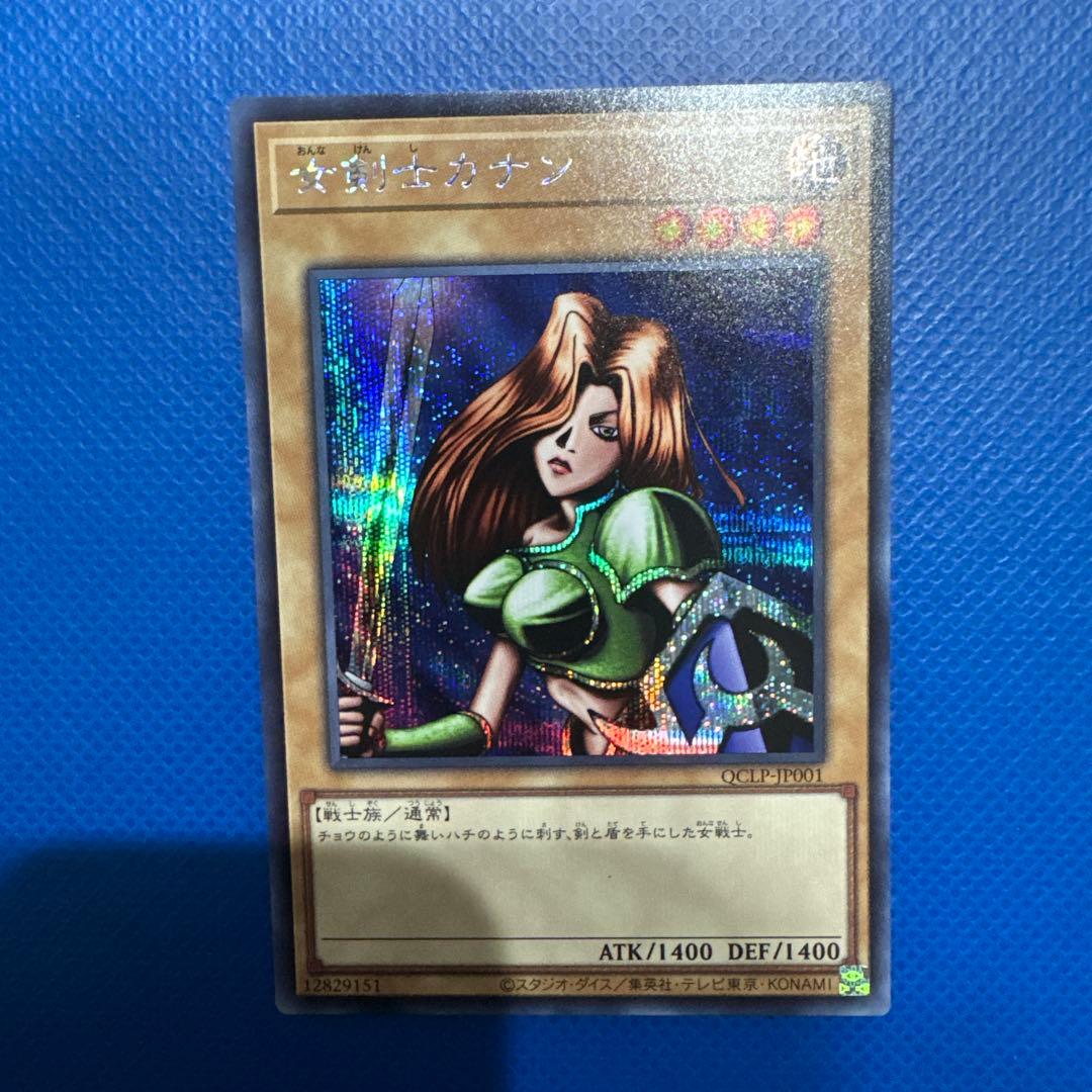 遊戯王 女剣士カナン