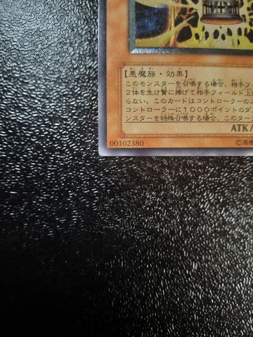 溶岩魔神ラヴァ・ゴーレム アルティメットレア レリーフ