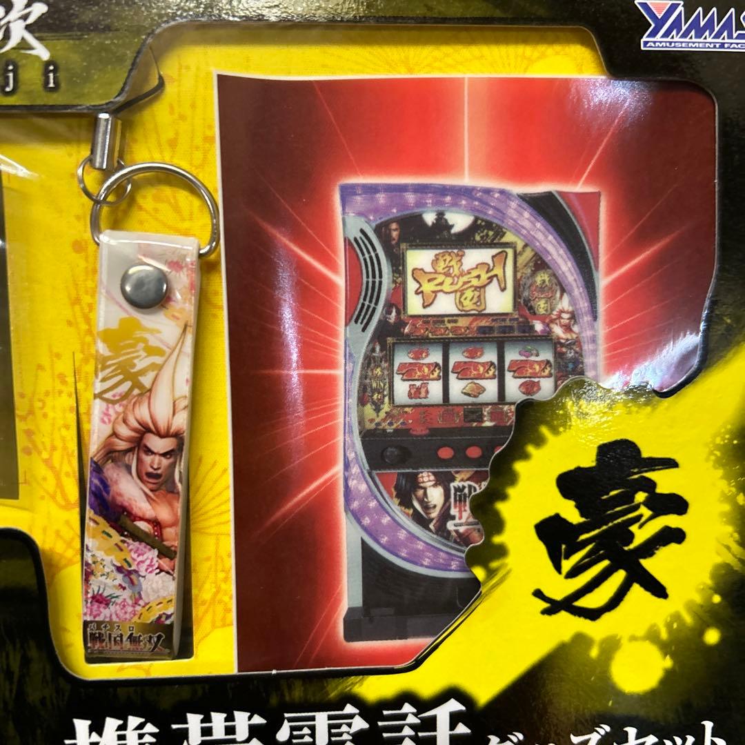 パチスロ戦国無双6種、蒼天の拳グッズまとめ売り