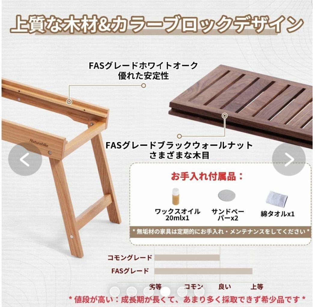 Naturehike IGT 対応テーブル