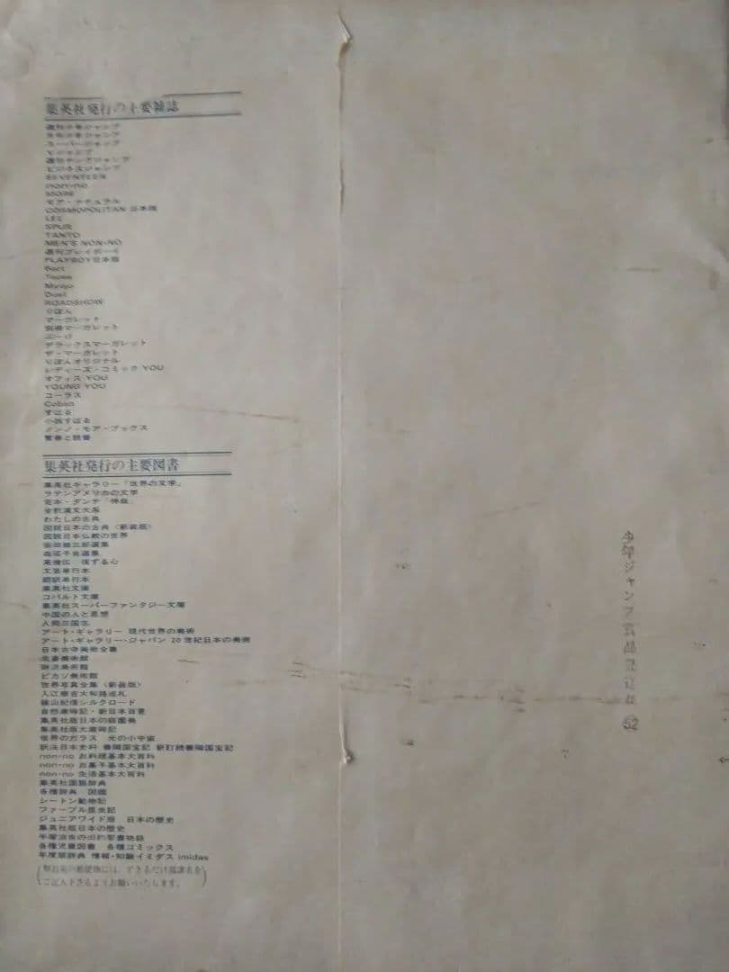 非売品　ドラゴンボールポスター