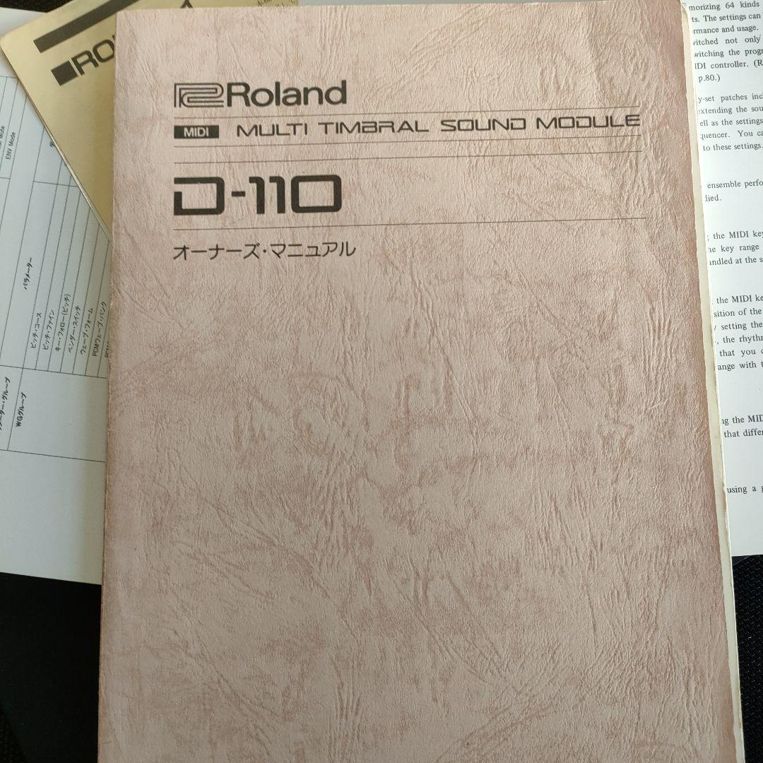 Roland D-110 MIDI音源