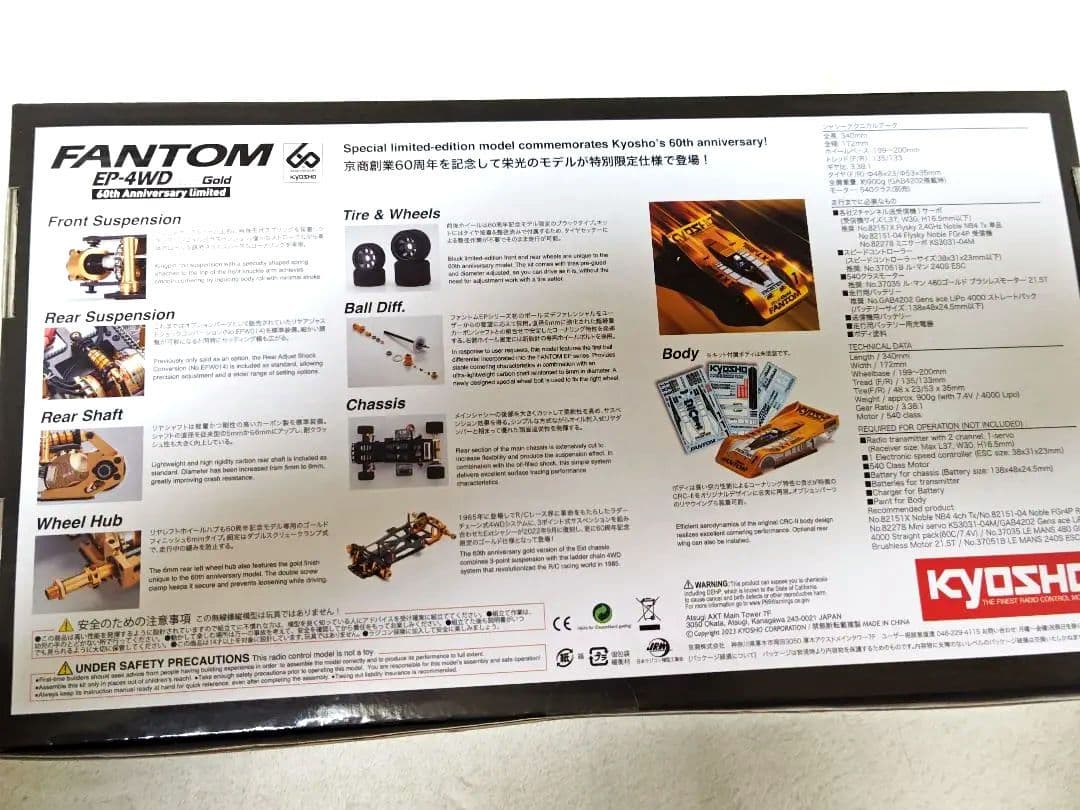 ホビーラジコン doraemon2112 FANTOM EP-4WD Ext Gold