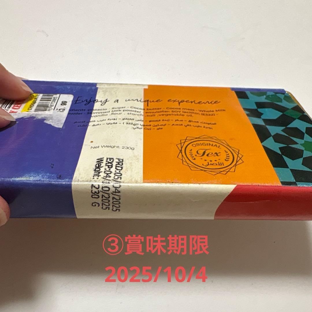 ※値下げ【ドバイ限定】ドバイチョコFex DUBAI chocolate