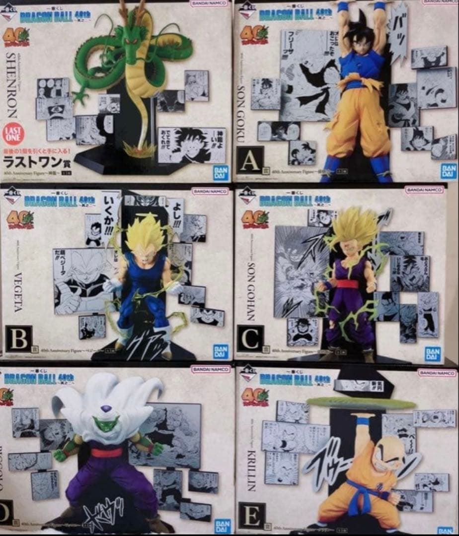一番くじ　ドラゴンボール　40th　其の2 フィギュアコンプセット