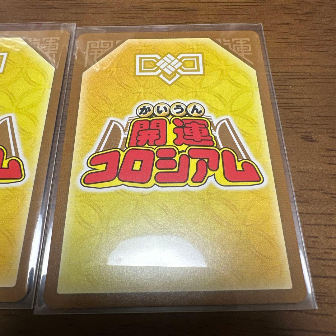 開運コロシアム 幸道十二宮バルジー　セット　他（オマケ付）