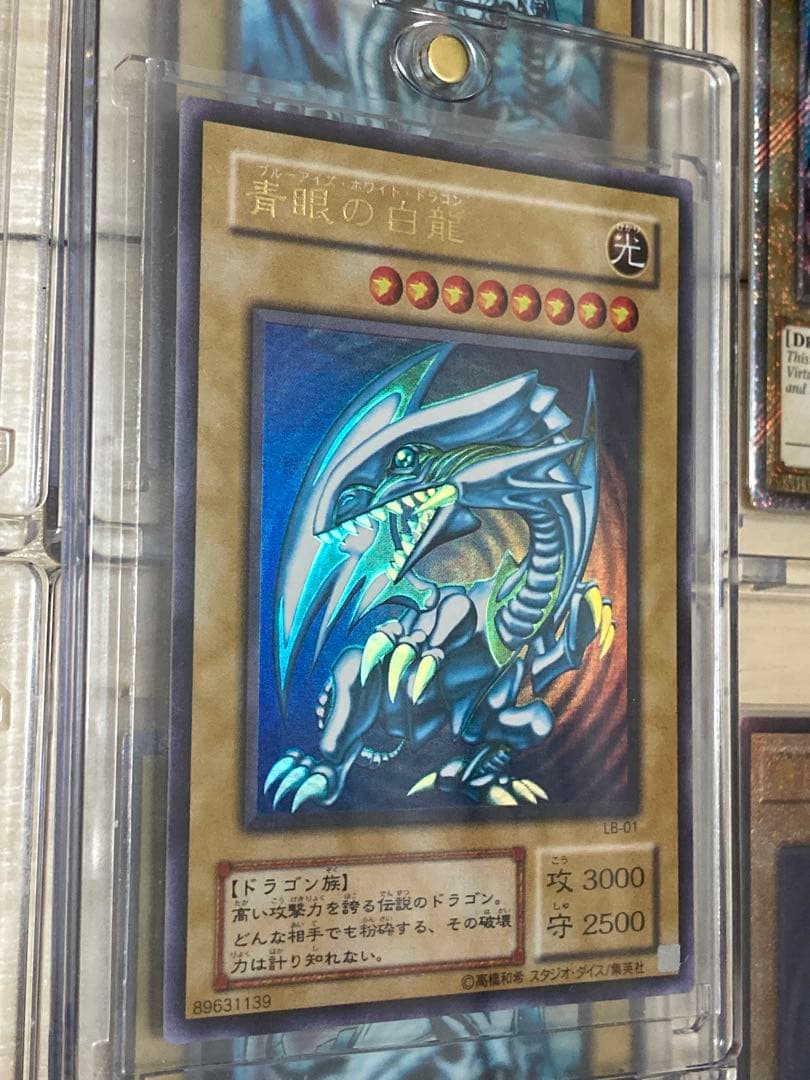 N*c様 【美品】青眼の白龍 2期　LB-01 ブルーアイズホワイトドラゴン