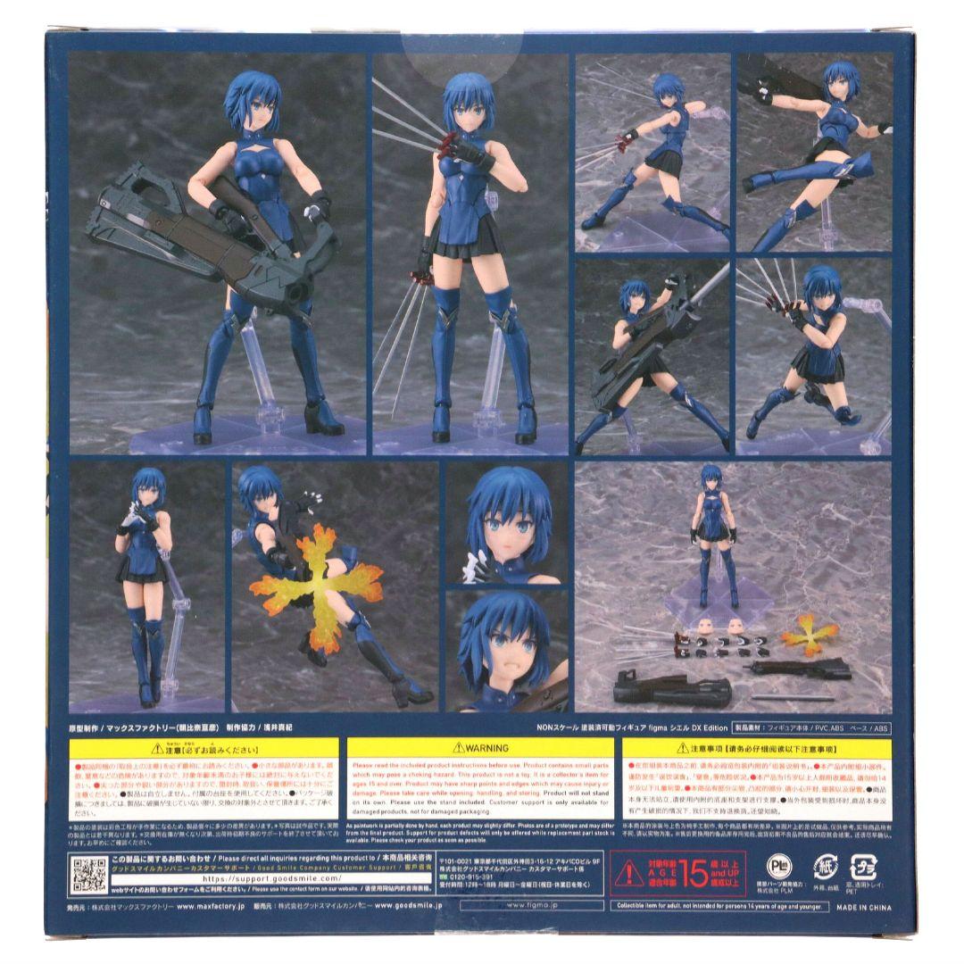 figma シエル DX Edition　『月姫』　【新品未開封】