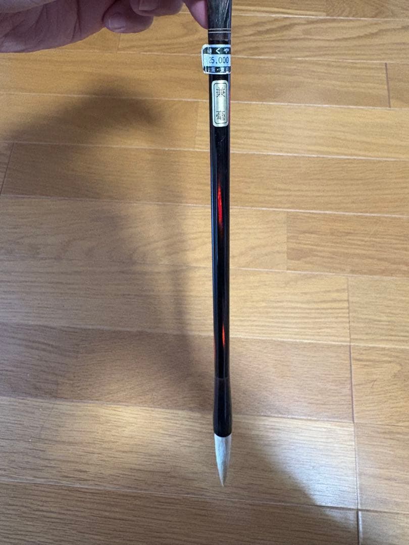 きくや　兼毫　定価25,000円