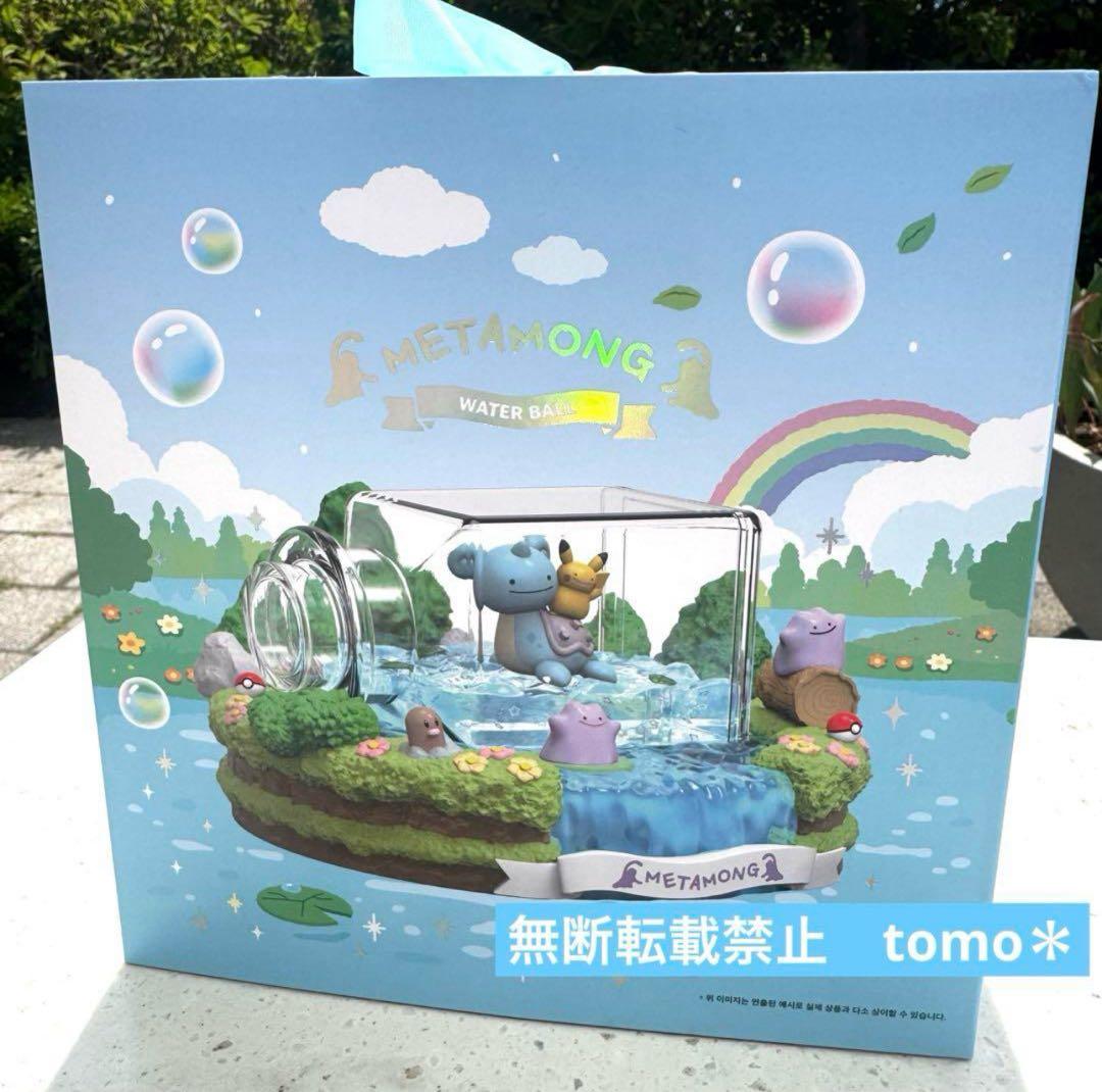 【希少】韓国　ポケモンタウン　メタモン　ウォーターボールジオラマ　pokemon