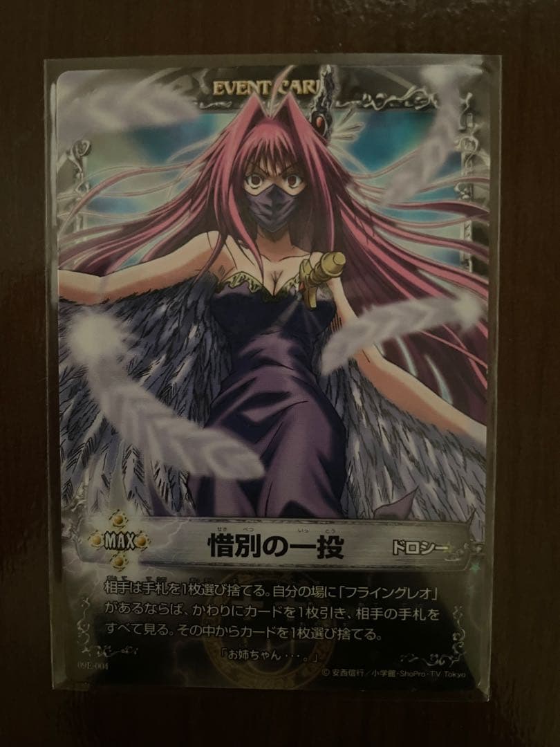 メルヘヴンカードセット　クイーン・餞別の一投・ドロシー・キャンディス