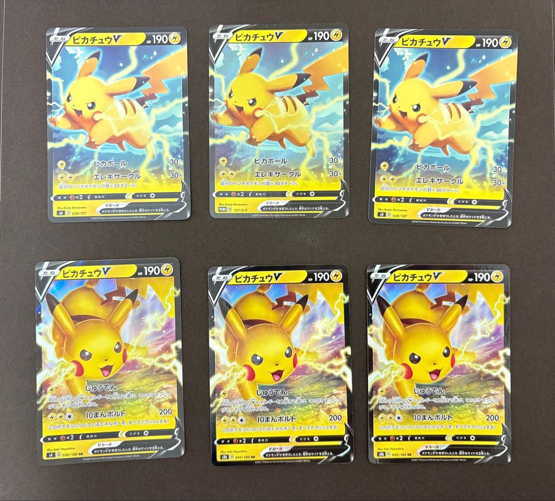 ピカチュウ VMAX ピカチュウV 12枚まとめ売り