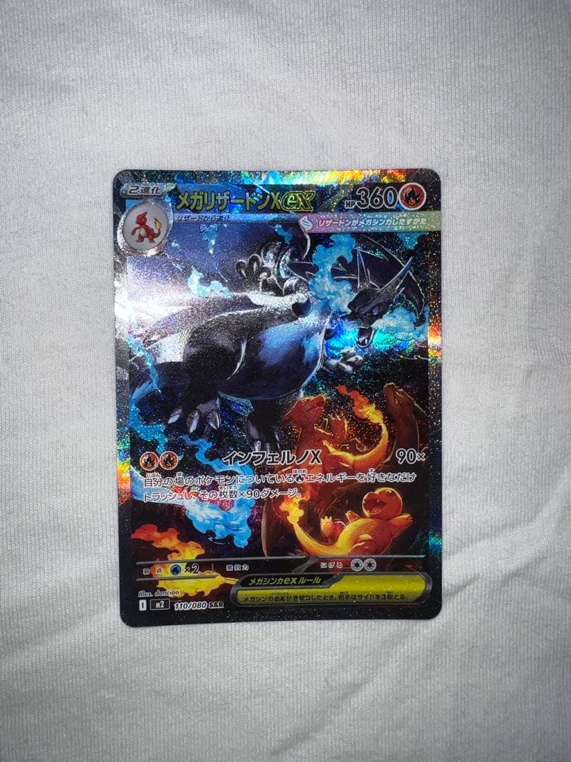 メガリザードンX EX 360 HP ポケモンカード