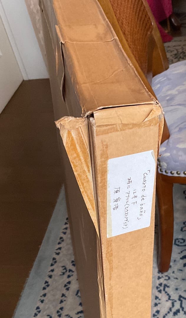 真作　原崇浩　Cuarto de baño バスルーム　12F 2002