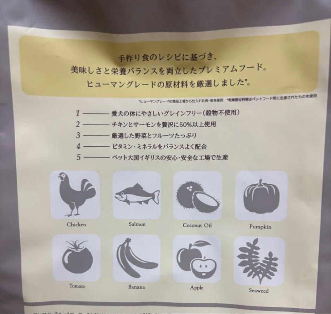 モグワン　プレミアムドッグフード、3個セット