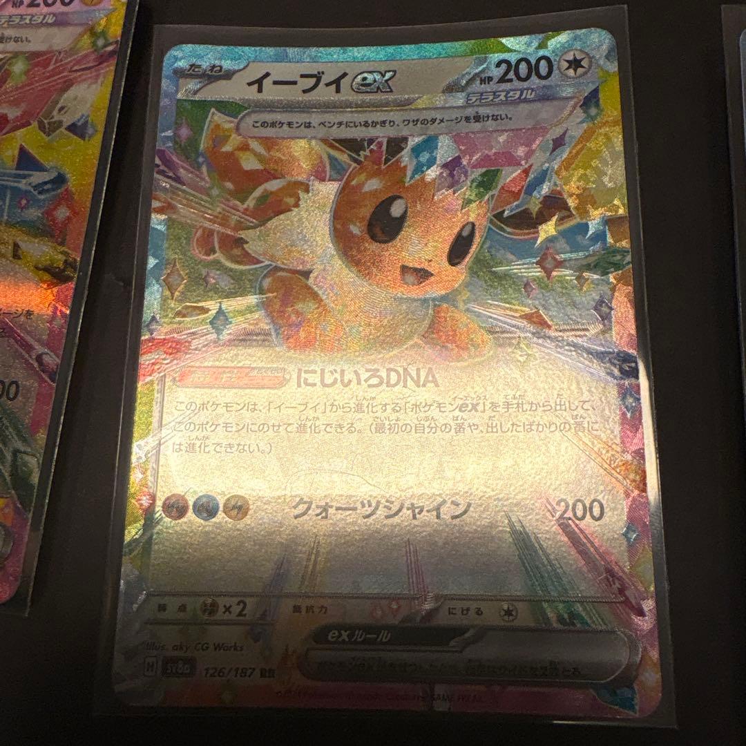 テラスタルフェス ブイズ＋ピカチュウ RR 大量セット