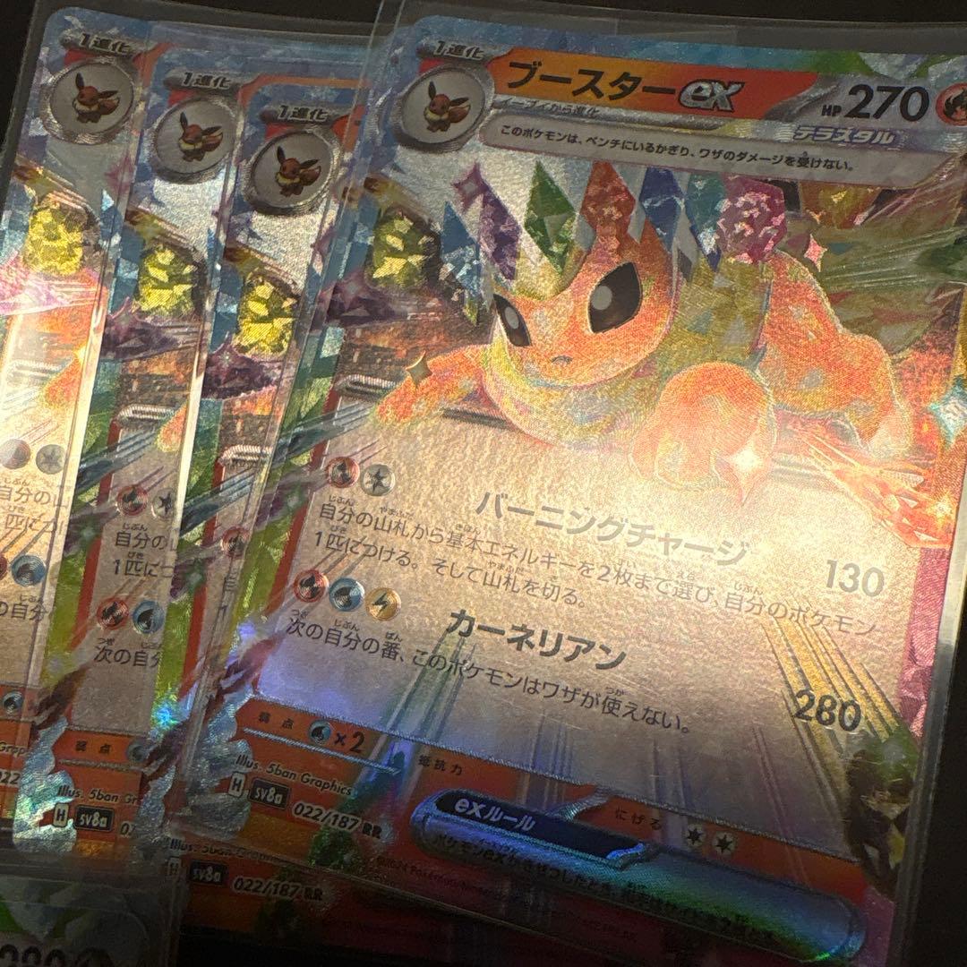 テラスタルフェス ブイズ＋ピカチュウ RR 大量セット