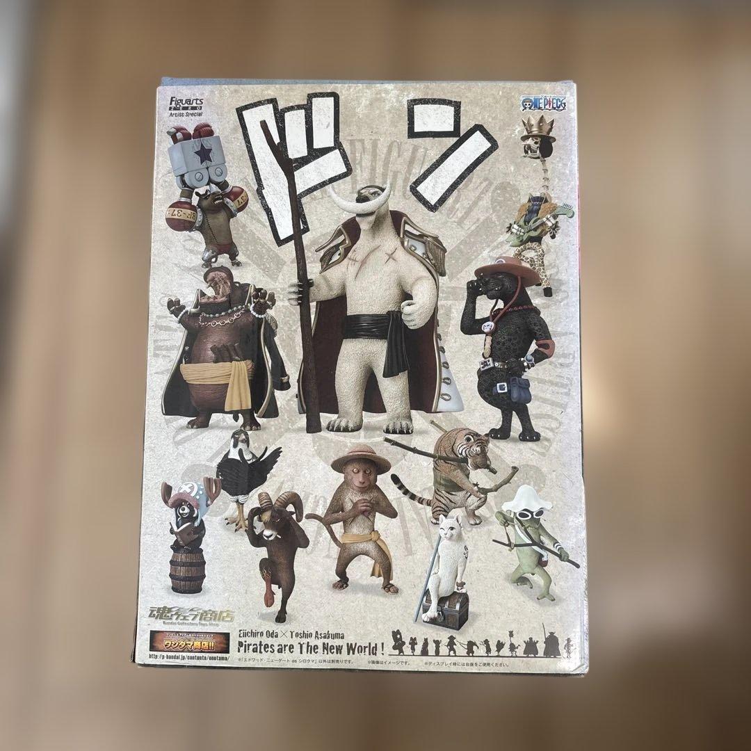 フィギュアーツZEROArtistSpeciaエドワードニューゲートasシロクマ