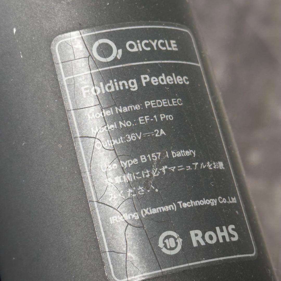 ◇ジャンク品 QiCYCLE EF-1 Pro 折りたたみ 電動アシスト自転車