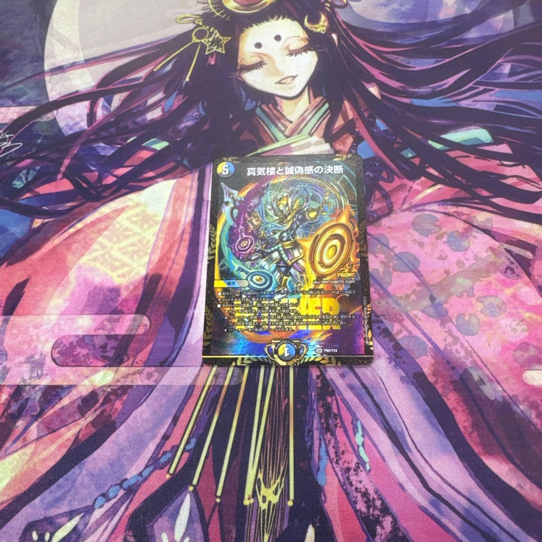 【追跡発送】　パーフェクトペテンシー　プロモ