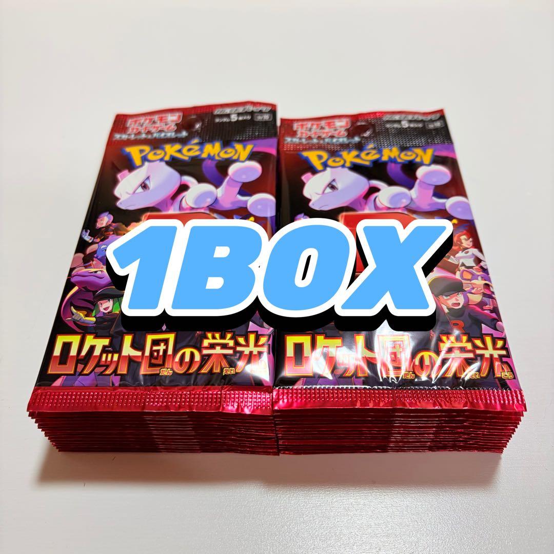 ポケモンカード ロケット団の栄光 SV10 30パック 1BOX