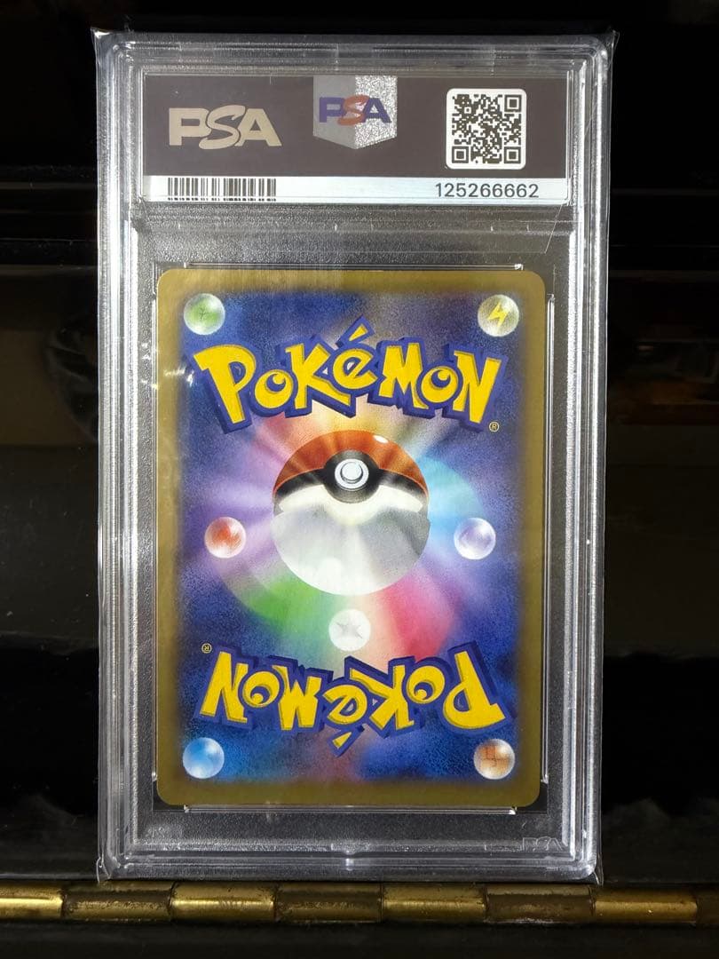 即日発送 ポケモンカード mリザードンex rr psa10 現状最終値下げ