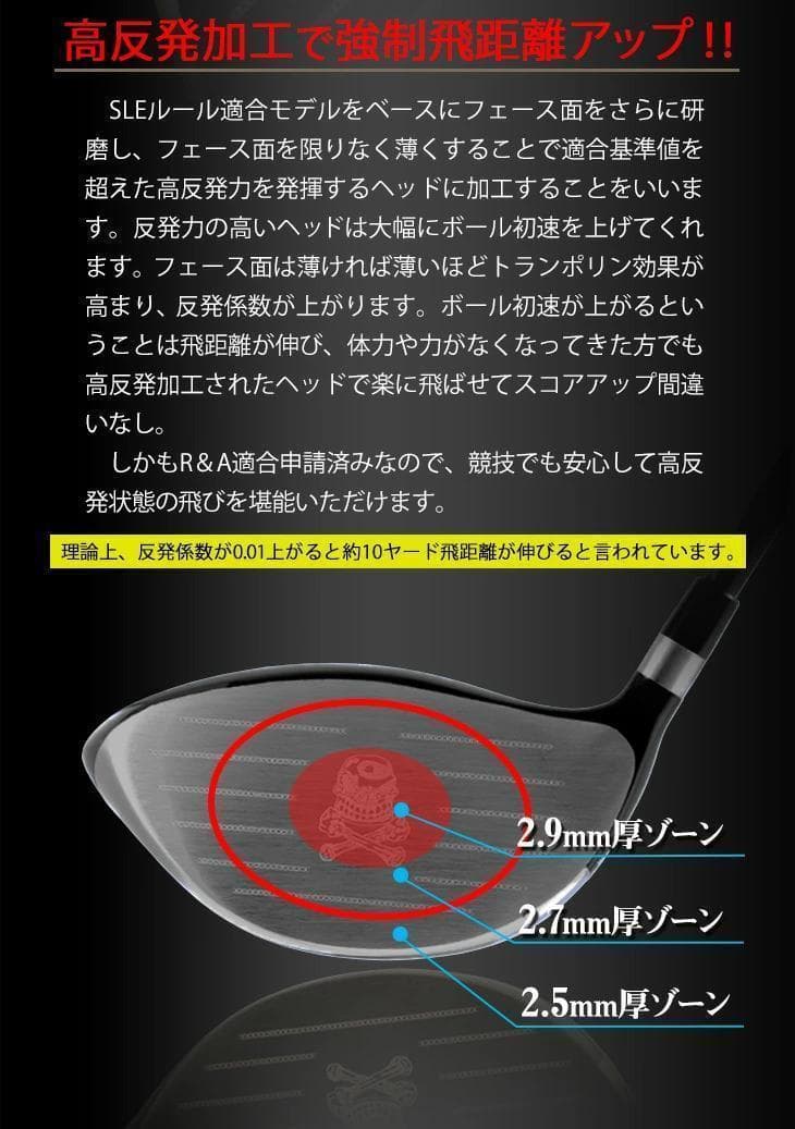 【新品】強反発ドライバー「悪童」プラチナ飛匠シャフト仕様