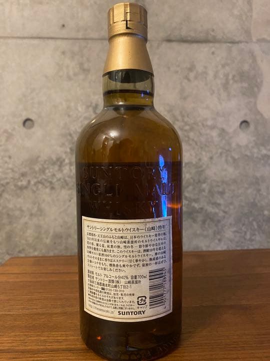 サントリー 山崎10年 700ml