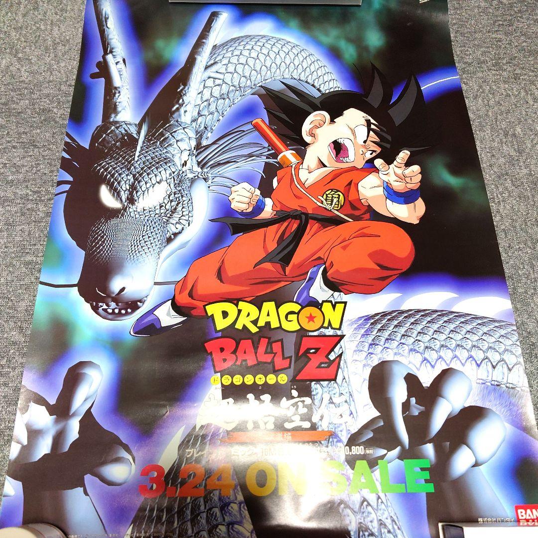 ドラゴンボールZ 超悟空伝 突撃編 スーパーファミコン B2サイズ ポスター