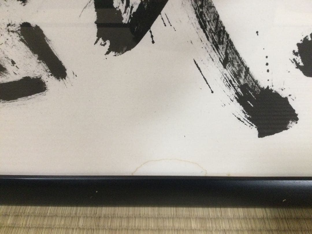 書額『顧客感動』城本敏由樹筆 肉筆 M