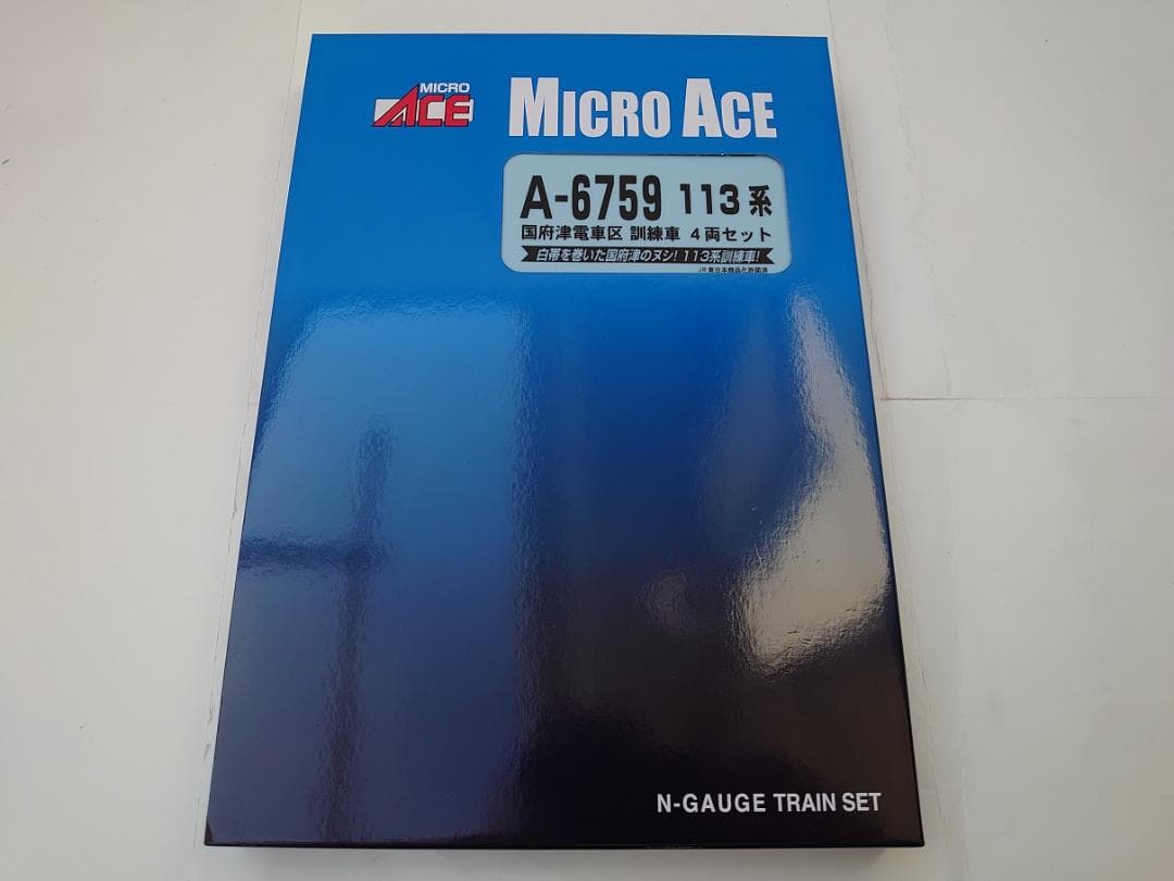 マイクロエース　A-6759 113系　国府津電車区　訓練車　4両セット