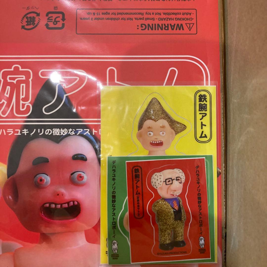 デハラユキノリデザイン 鉄腕アトム