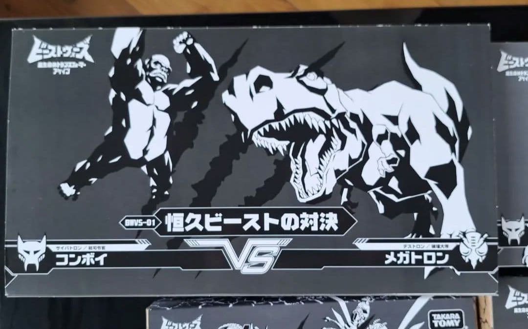 【未開封・未使用】 トランスフォーマー ビーストウォーズ 対決 シリーズ セット