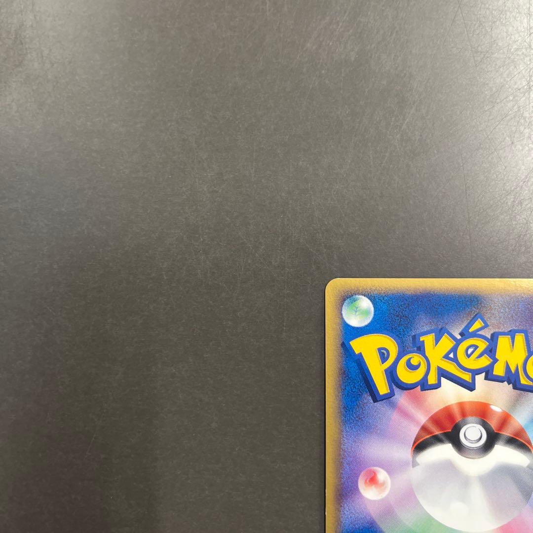 ロケット団参上！ ☆ 拡張パック ロケット団の逆襲 085/084