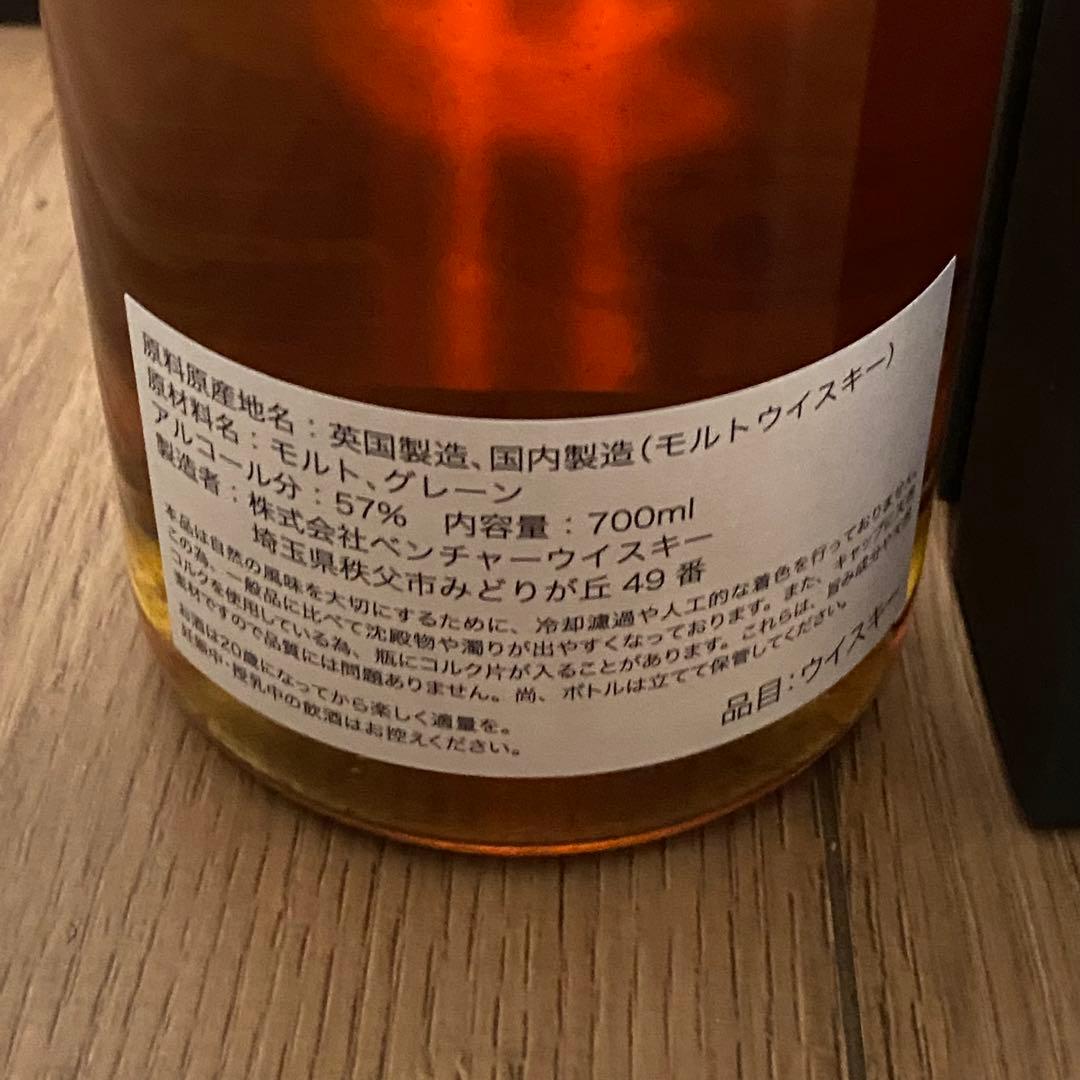 【251本限定】 イチローズモルト Beer Cask Finish 丸広限定