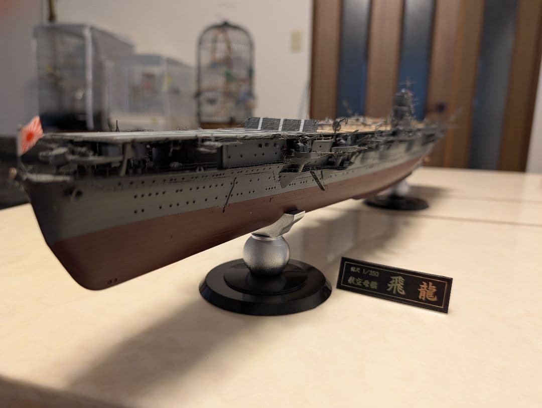 精密模型 旧日本海軍航空母艦　飛龍 1/350 1941年　太平洋戦争開戦時