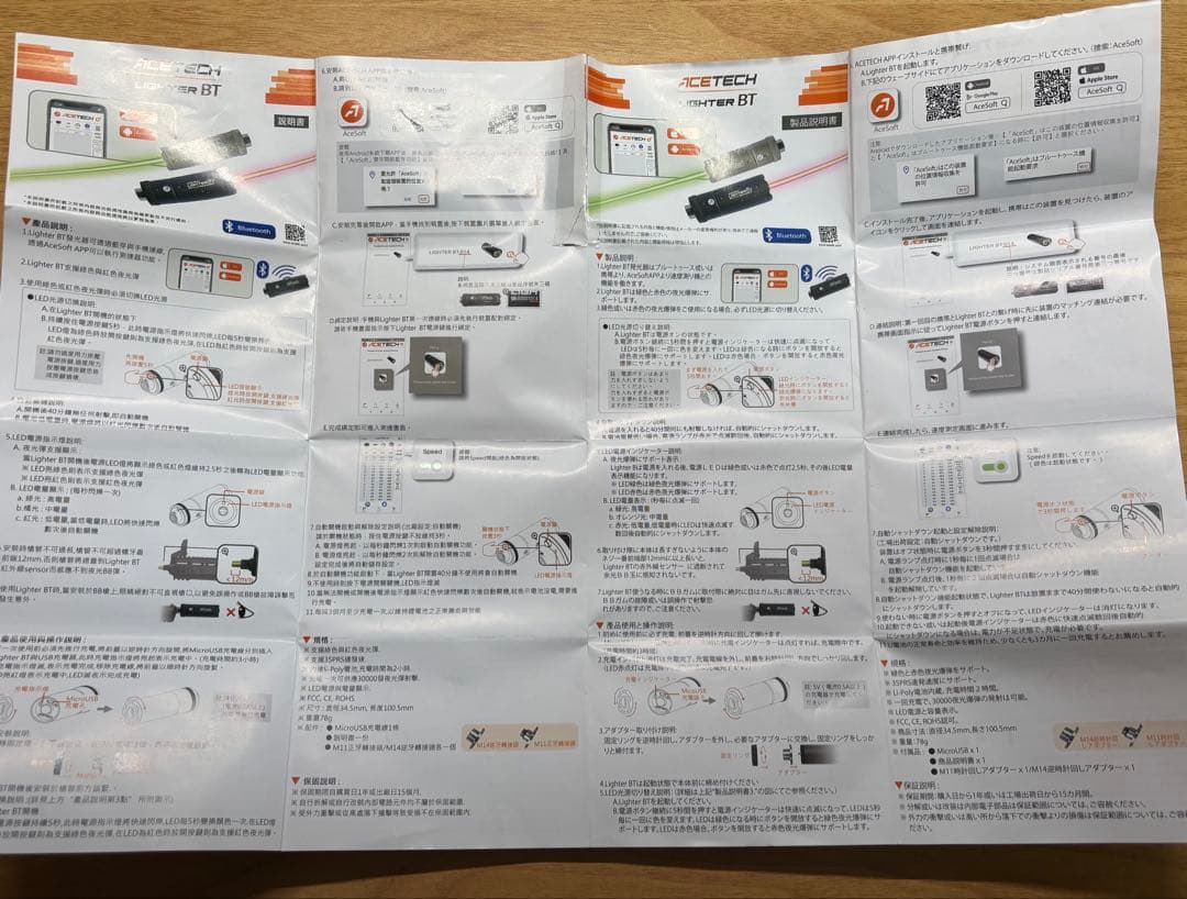 【動作確認済み】ACETECH LIGHTER BT 蓄光トレーサー 弾速計機能