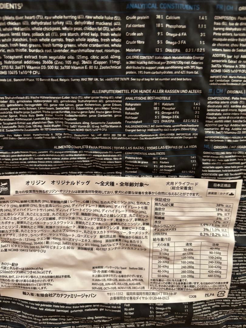 Orijen オリジナル　ドッグフード 11.4kg